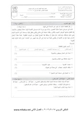 Page 1, ص لغة عربية الفصل الثاني 2014 2015 (2)