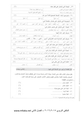 Page 4, ص لغة عربية الفصل الثاني 2014 2015 (2)