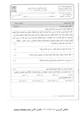 Page 1, لغة عربية الفصل الثاني 2014 2015 (2)