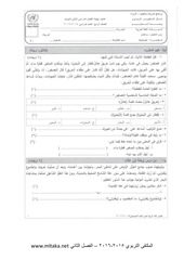 Page 1, ص لغة عربية الفصل الثاني 2014 2015 (4)