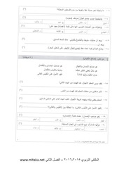 Page 2, ص لغة عربية الفصل الثاني 2014 2015 (4)