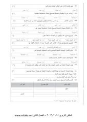 Page 4, ص لغة عربية الفصل الثاني 2014 2015 (4)