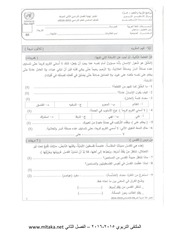 Page 1, ص لغة عربية الفصل الثاني 2014 2015 (5)