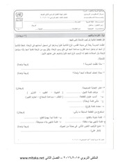 Page 1, ص لغة عربية الفصل الثاني 2014 2015