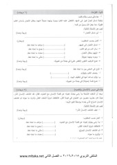 Page 2, ص لغة عربية الفصل الثاني 2014 2015