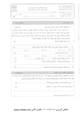 Page 1, لغة عربية الفصل الثاني 2014 2015