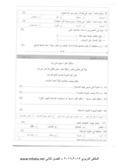 Page 2, لغة عربية الفصل الثاني 2014 2015