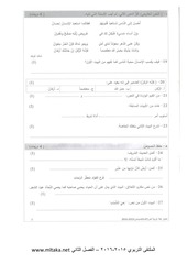Page 3, لغة عربية الفصل الثاني 2014 2015