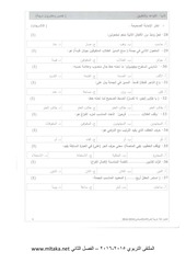 Page 4, لغة عربية الفصل الثاني 2014 2015