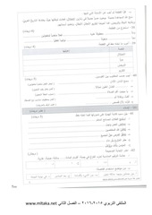 Page 5, لغة عربية الفصل الثاني 2014 2015