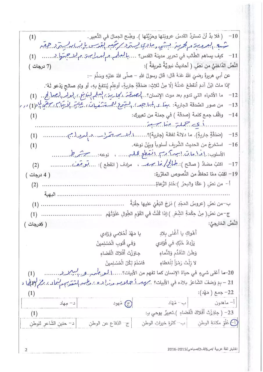 Page 2 of 6, صباحي (3)