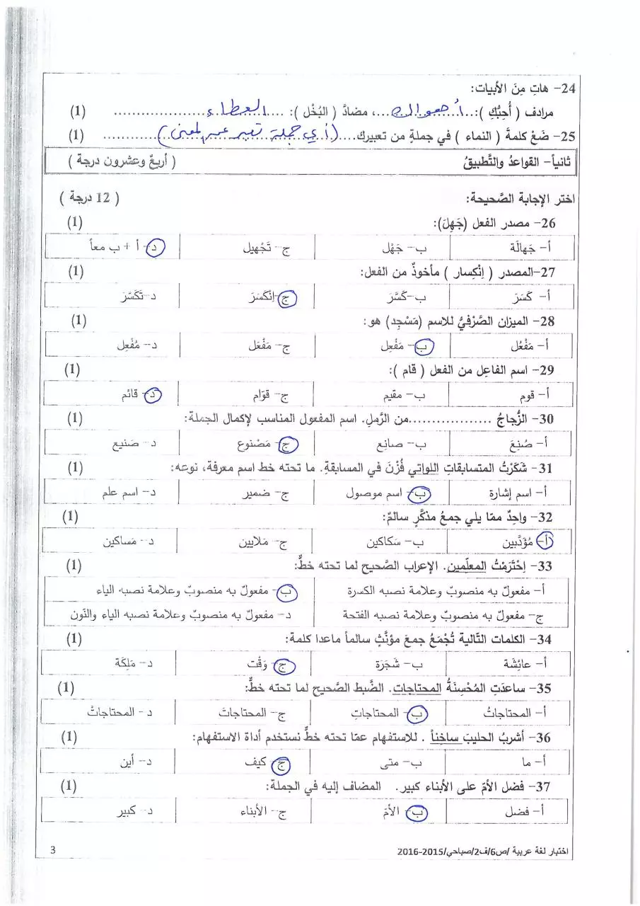 Page 3 of 6, صباحي (3)