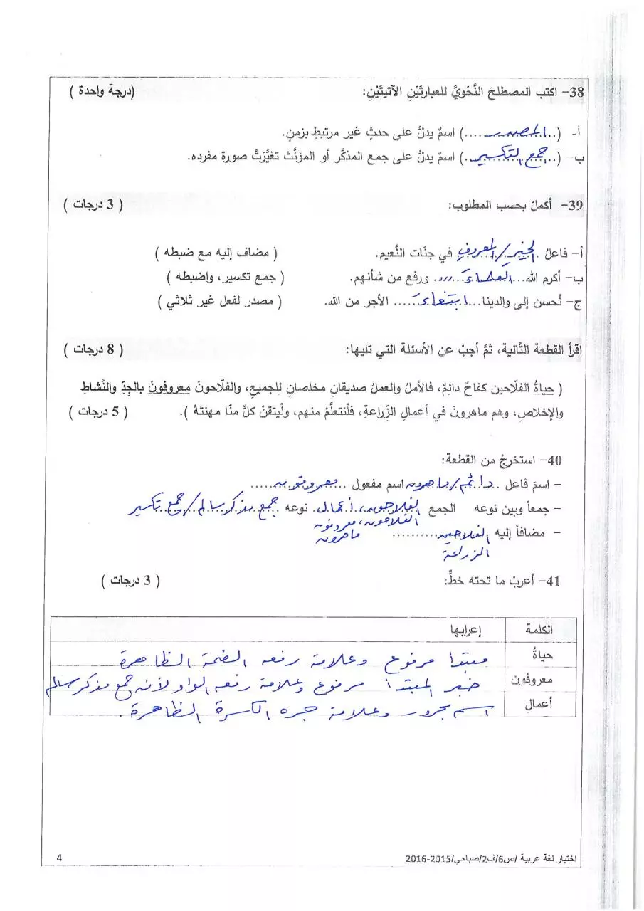 Page 4 of 6, صباحي (3)