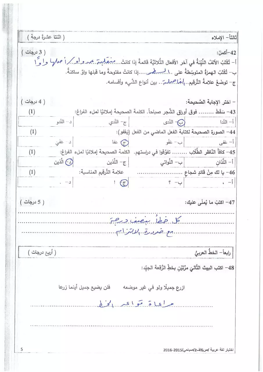 Page 5 of 6, صباحي (3)