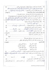 Page 2, صباحي (3)