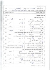 Page 3, صباحي (3)