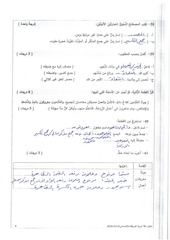 Page 4, صباحي (3)
