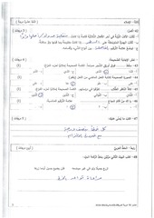 Page 5, صباحي (3)