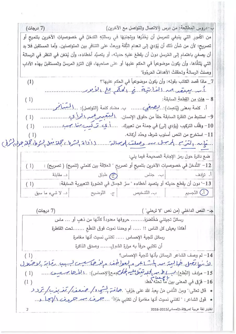 Page 2 of 8, مسائي (4)