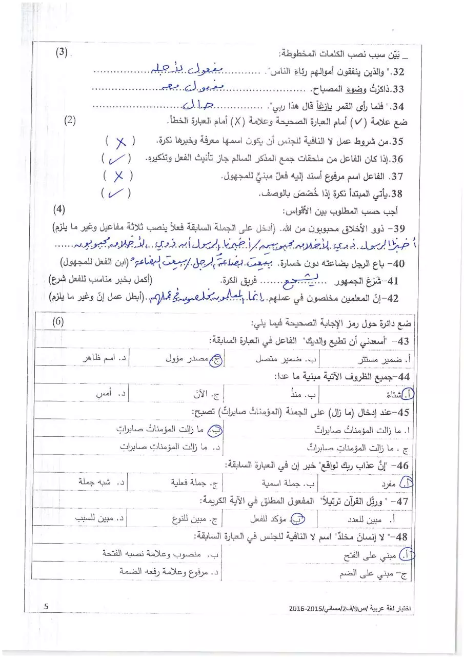Page 5 of 8, مسائي (4)
