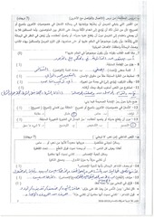 Page 2, مسائي (4)