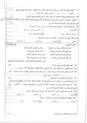 Page 3, مسائي (4)