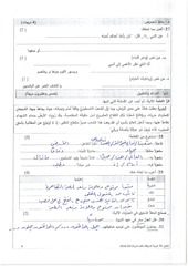 Page 4, مسائي (4)