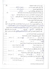 Page 5, مسائي (4)