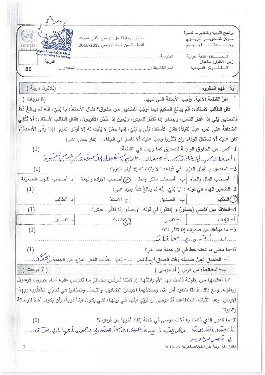 Page 1 of 6, صباحي (4)