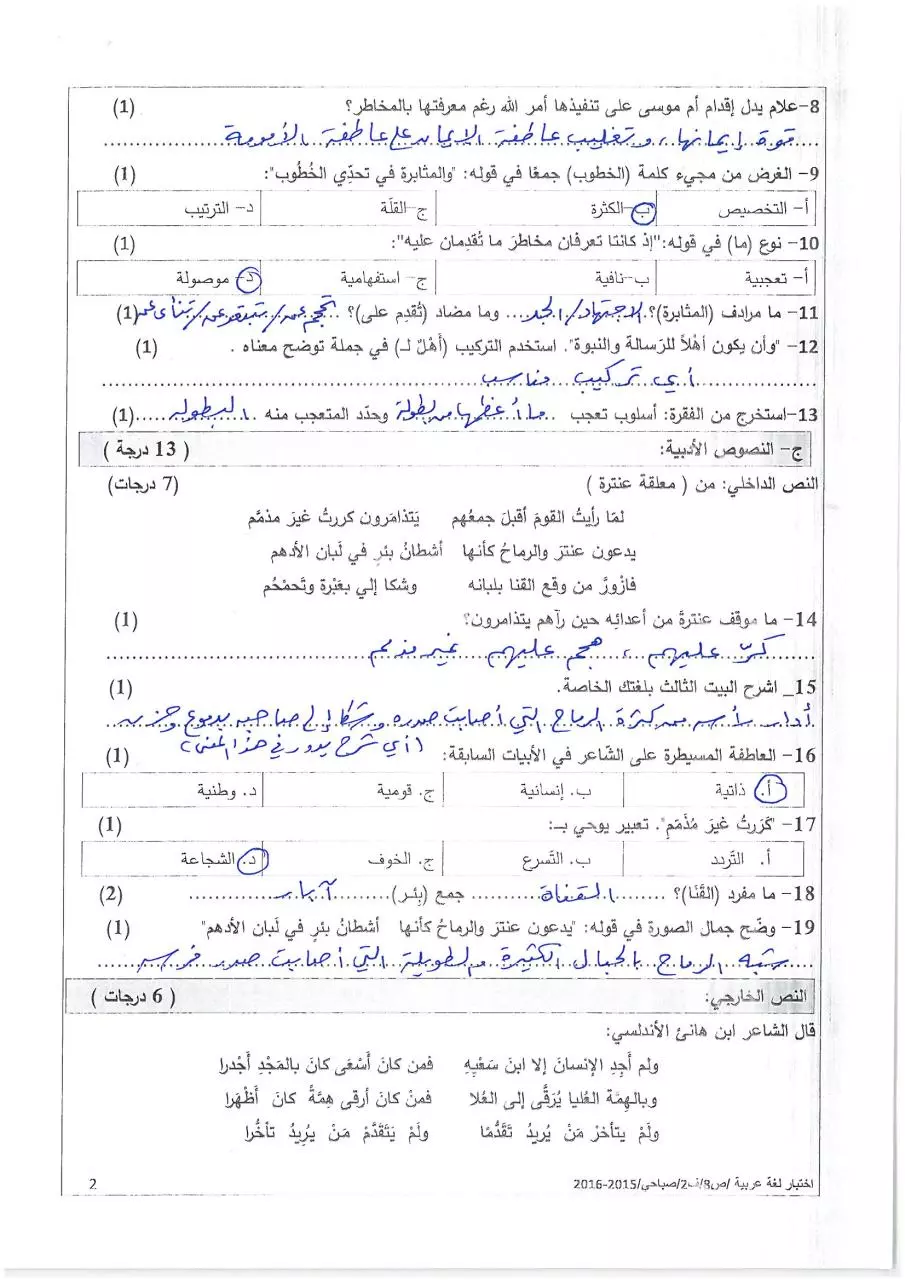 Page 2 of 6, صباحي (4)