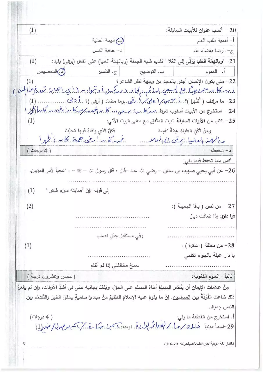 Page 3 of 6, صباحي (4)