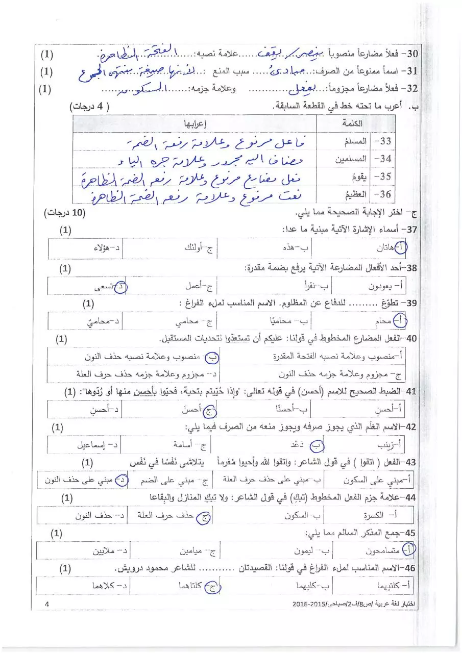 Page 4 of 6, صباحي (4)