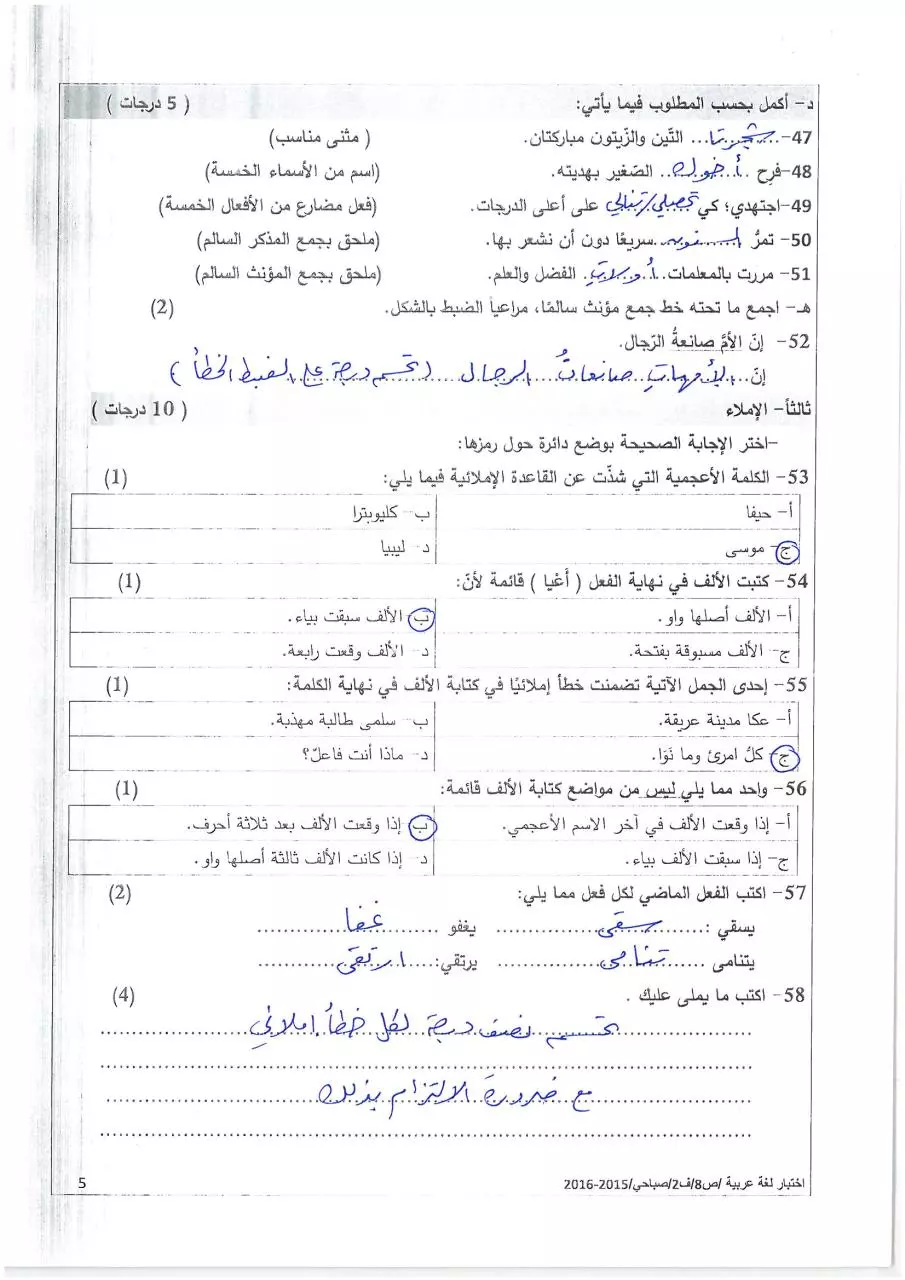 Page 5 of 6, صباحي (4)