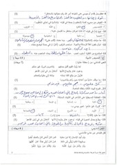 Page 2, صباحي (4)