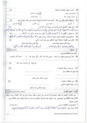 Page 3, صباحي (4)