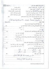 Page 5, صباحي (4)