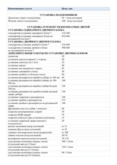Page 1, prices