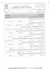 Page 1, حاسوب خامس مسائي