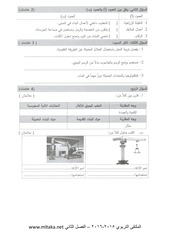 Page 2, حاسوب خامس مسائي