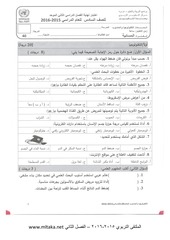 Page 1, حاسوب سادس مسائي