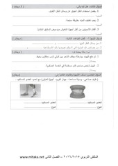 Page 2, حاسوب سادس مسائي
