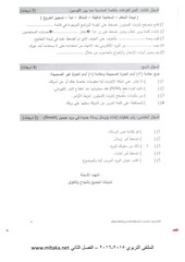 Page 4, حاسوب سادس مسائي