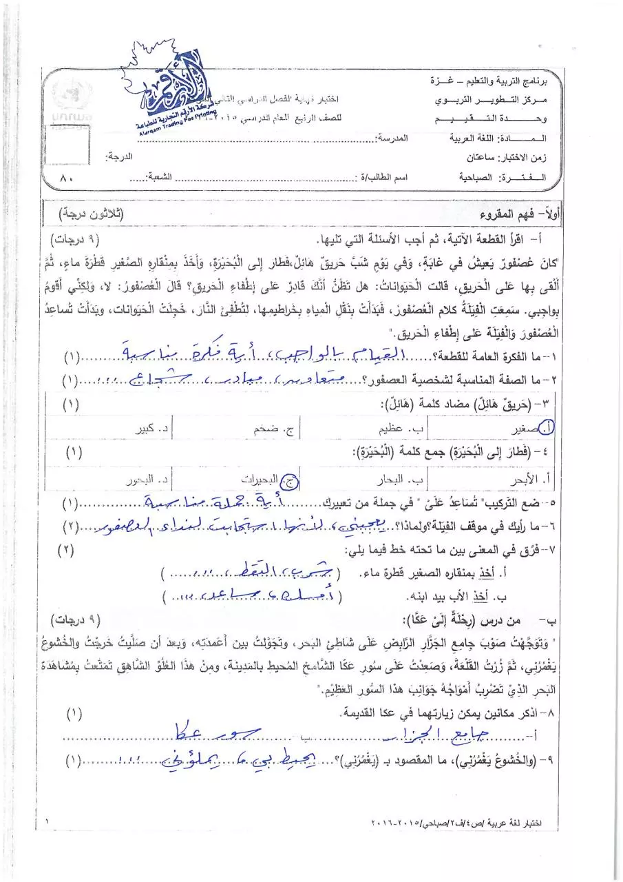 Page 1 of 6, صباحي
