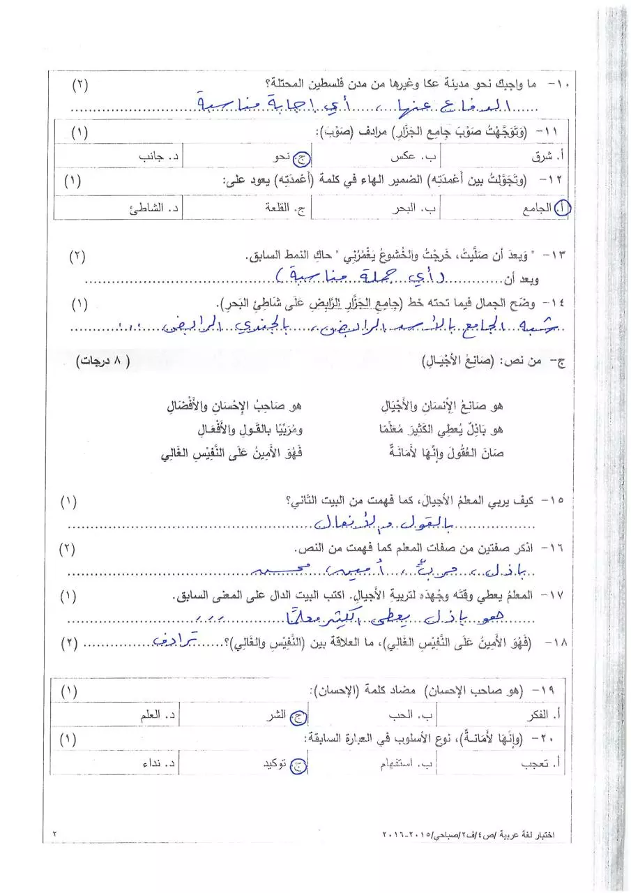 Page 2 of 6, صباحي