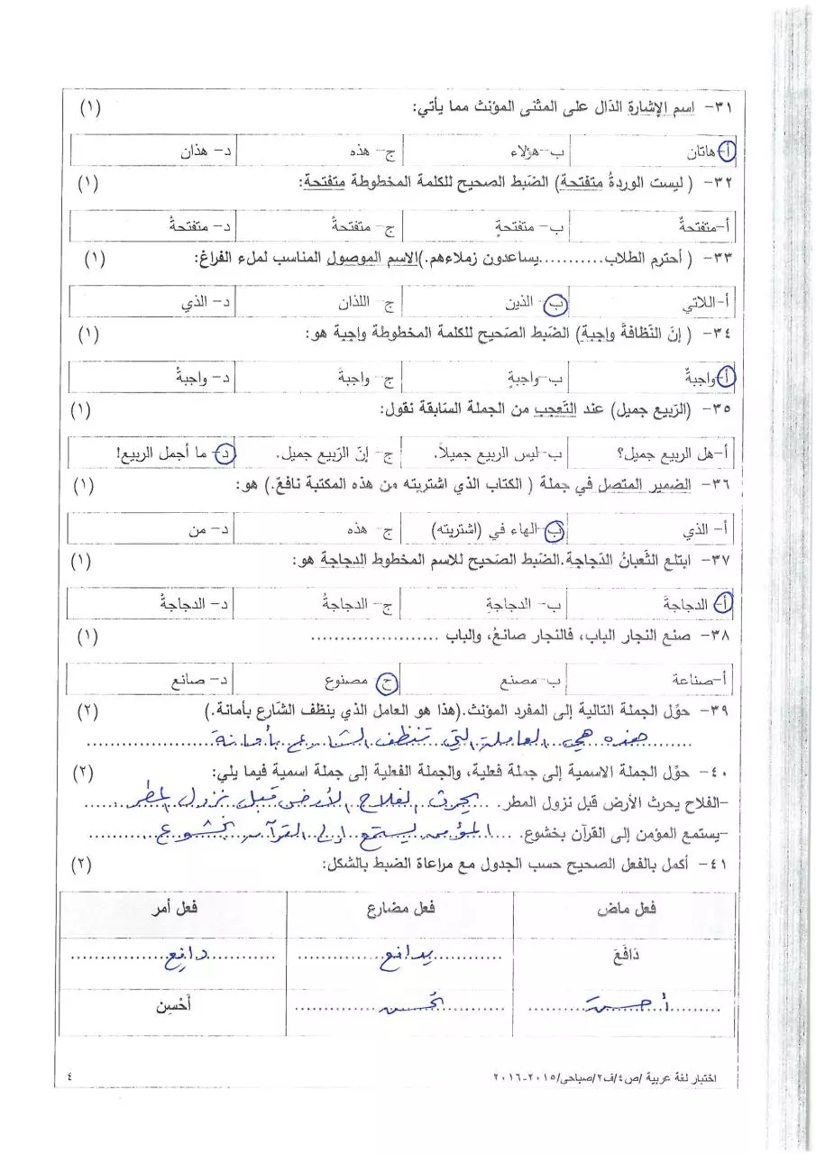 Page 4 of 6, صباحي