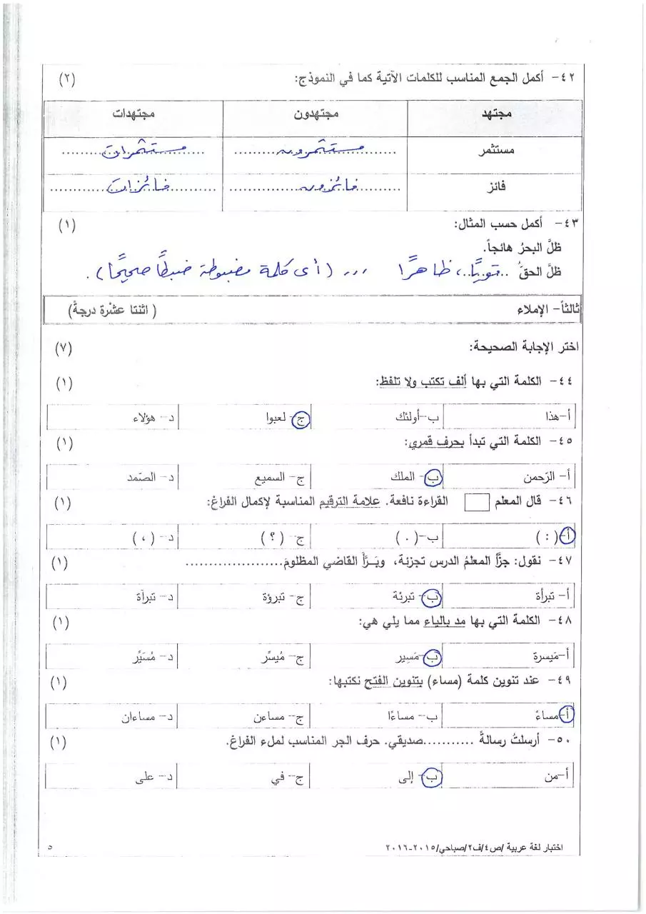 Page 5 of 6, صباحي