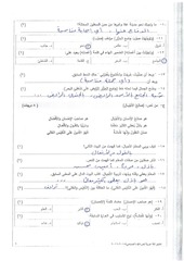 Page 2, صباحي