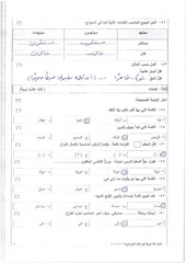 Page 5, صباحي