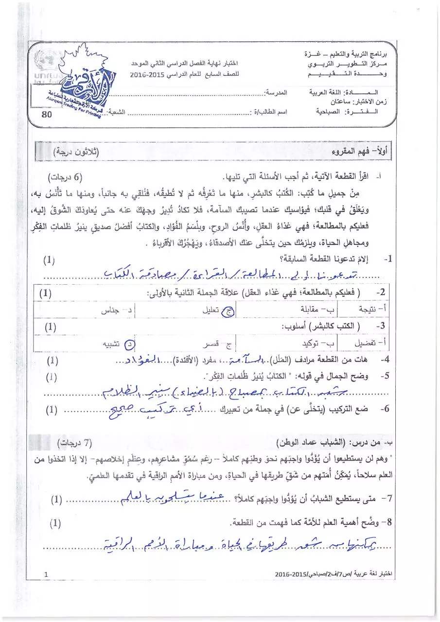 Page 1 of 6, صباحي