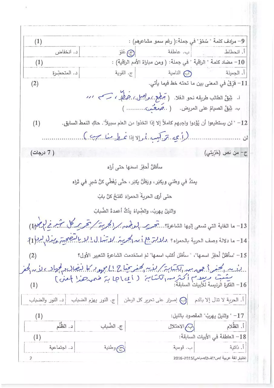 Page 2 of 6, صباحي